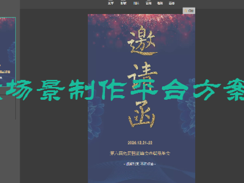 首发H5微场景制作平台方案原型V1.0